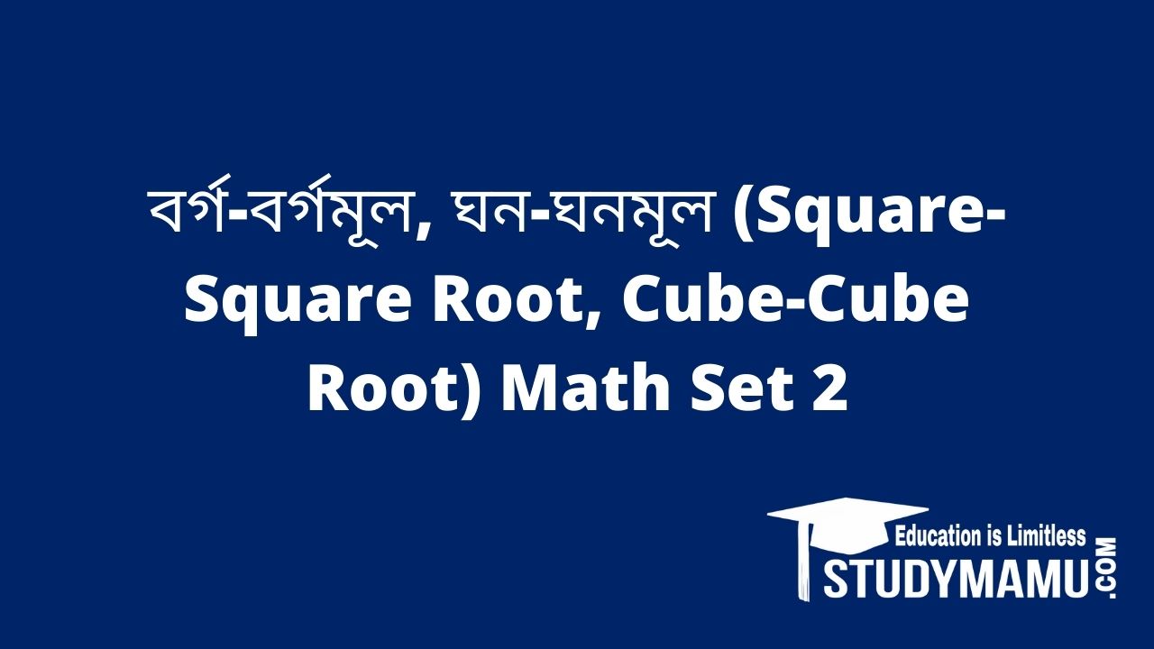 square-square-root-cube-cube-root-math-set-2-studymamu