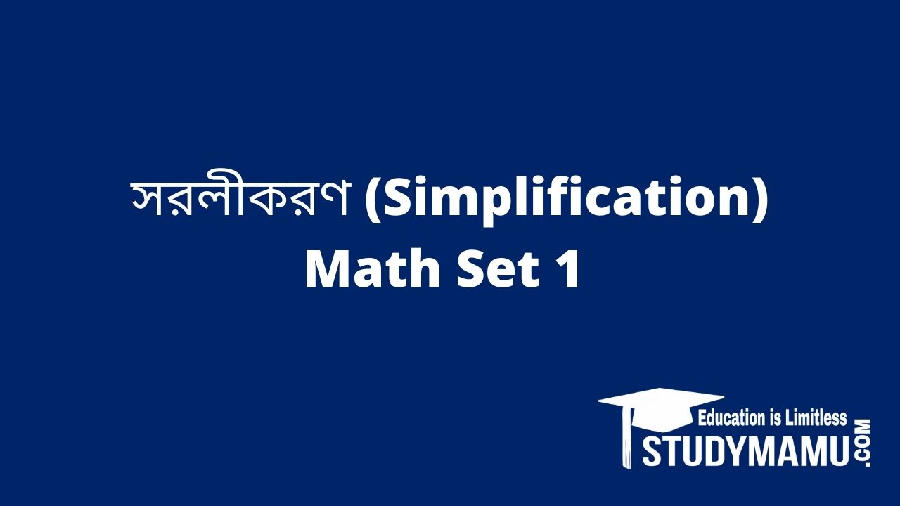 simplification-math-set-1